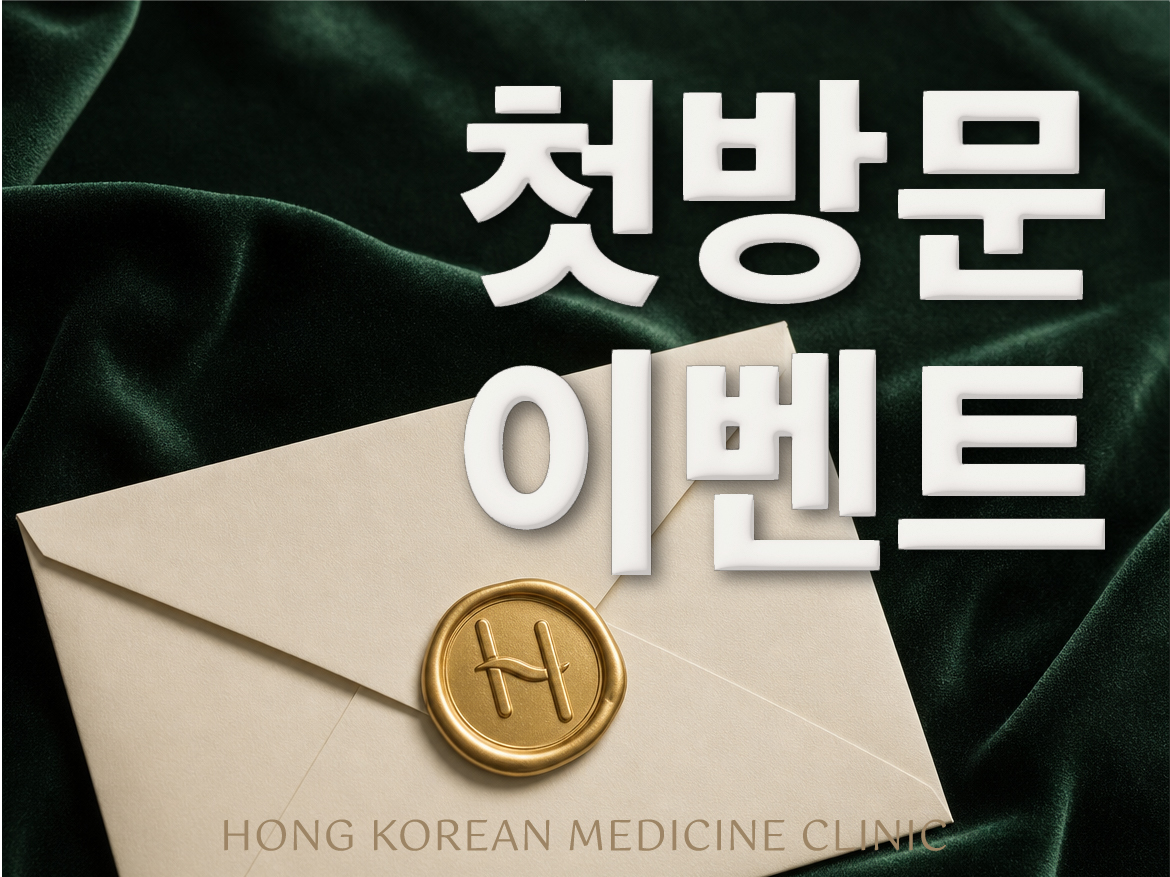 첫방문이벤트