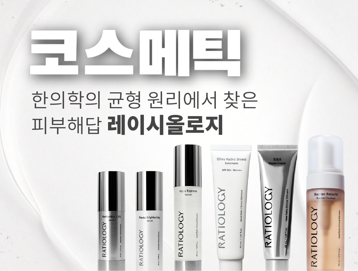 레이시올로지